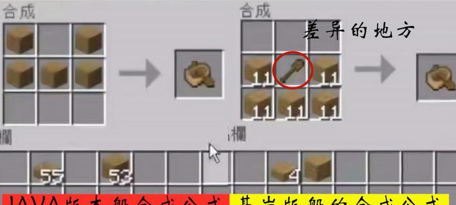 我的世界怎么作船？制作船的步骤是什么？  第3张