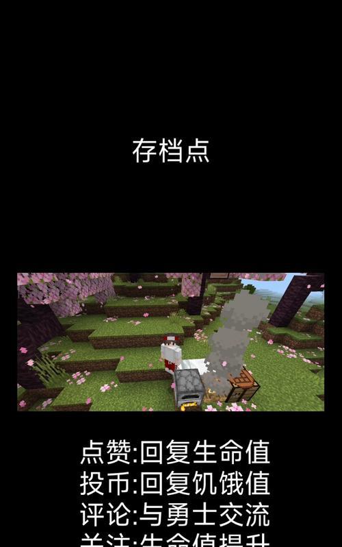 我的世界中如何避免自动存档？不存档有什么后果？  第3张
