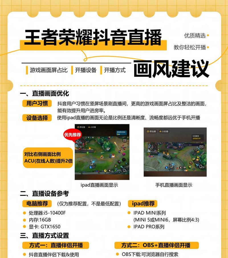 如何在电脑上玩王者荣耀？需要哪些设置？  第1张