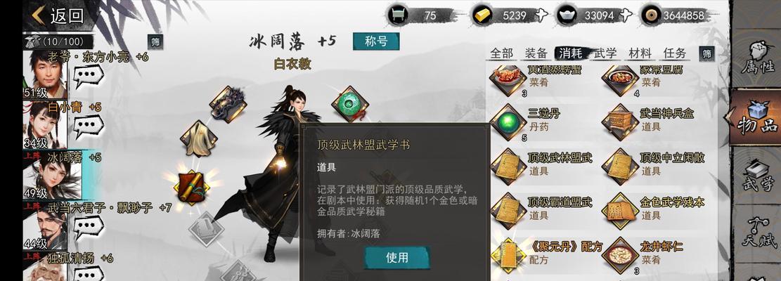 峨眉擂台玩法攻略（峨眉新玩法解析）  第1张