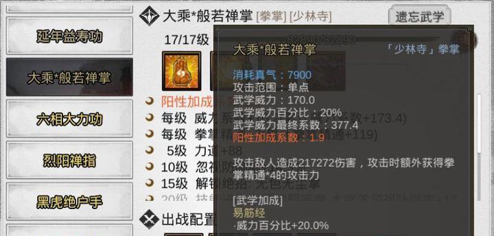 峨眉擂台玩法攻略（峨眉新玩法解析）  第3张
