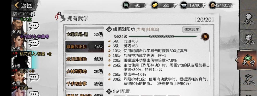峨眉擂台玩法攻略（峨眉新玩法解析）  第2张