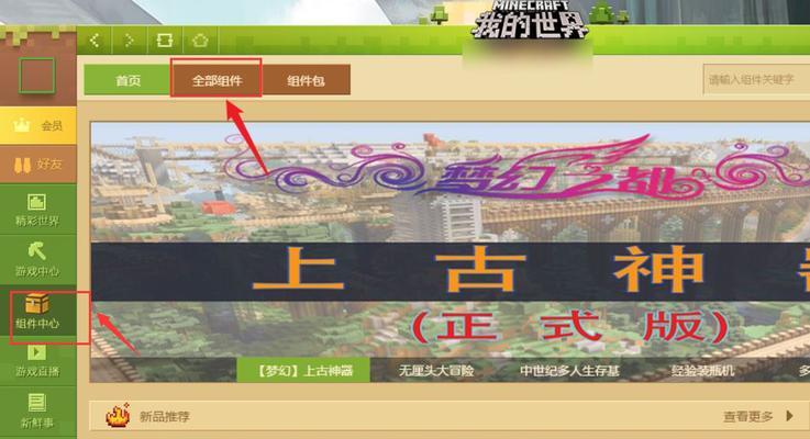 我的世界如何添加服务器？添加服务器的步骤是什么？  第1张