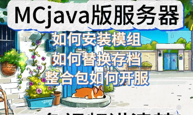 我的世界如何添加服务器？添加服务器的步骤是什么？  第3张