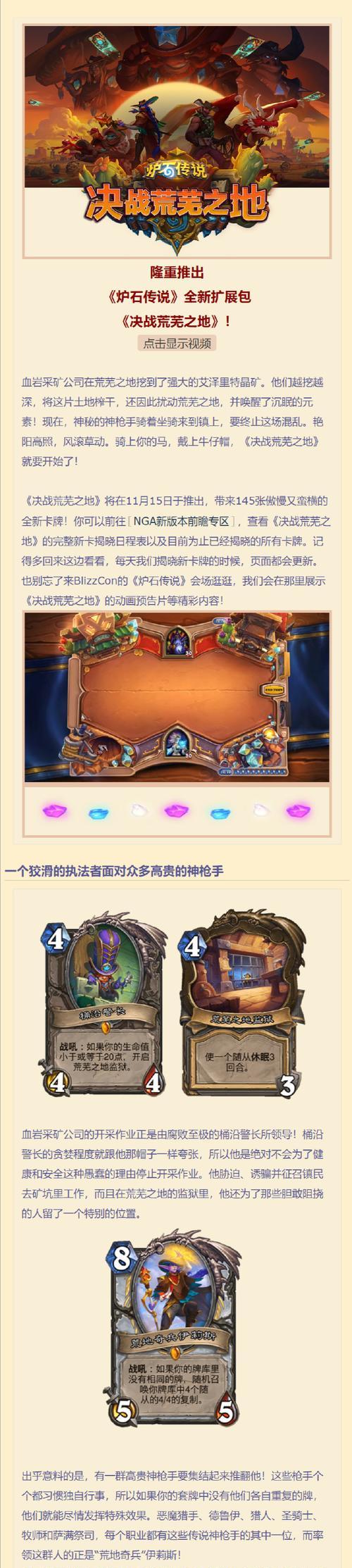 炉石传说中活化艾泽里特的获取途径是什么？  第1张