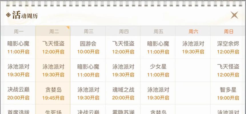 《天谕手游》英灵亲密度开启方法一览（从陌生到亲密）  第1张