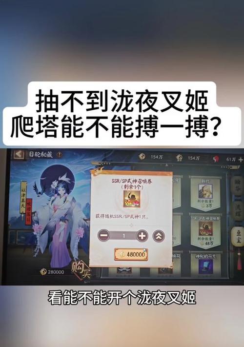 阴阳师爬塔技巧有哪些？如何有效推进？  第2张