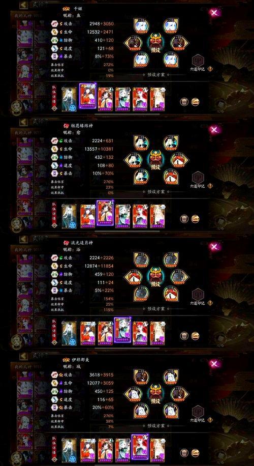 阴阳师爬塔技巧有哪些？如何有效推进？  第3张