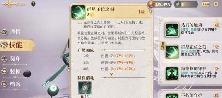 《以幻书启世录金银岛队分析介绍》（探索游戏世界）  第3张