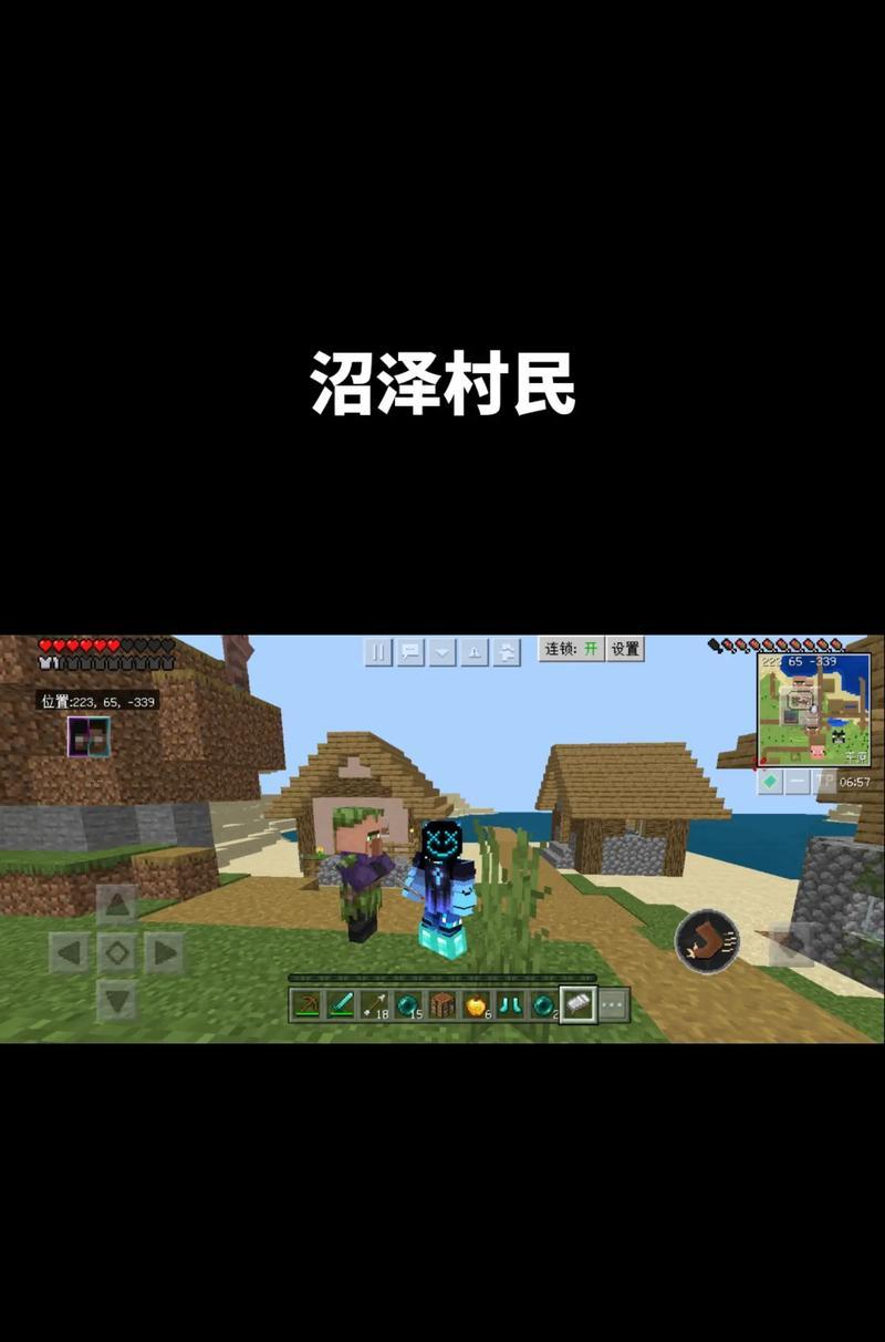 我的世界泥潭如何通过？泥潭有哪些隐藏的秘密？  第3张