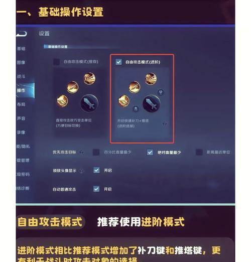 推塔和补刀时如何更清晰地看见目标？有哪些技巧可以提高视野？  第1张