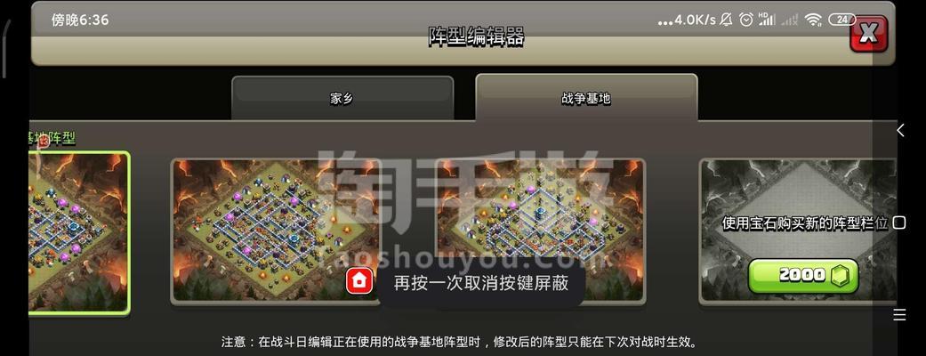 部落冲突百度版账号切换步骤是什么？  第1张