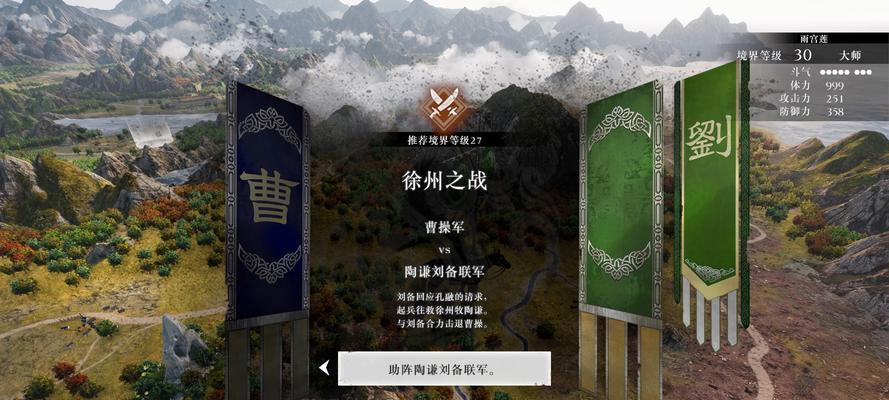 《真三国无双》游戏中的深层次战略战术（探秘魔兽争霸3中的游戏策略与技巧）  第3张
