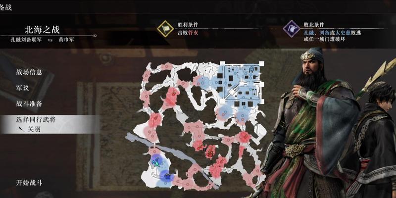 《真三国无双》游戏中的深层次战略战术（探秘魔兽争霸3中的游戏策略与技巧）  第2张
