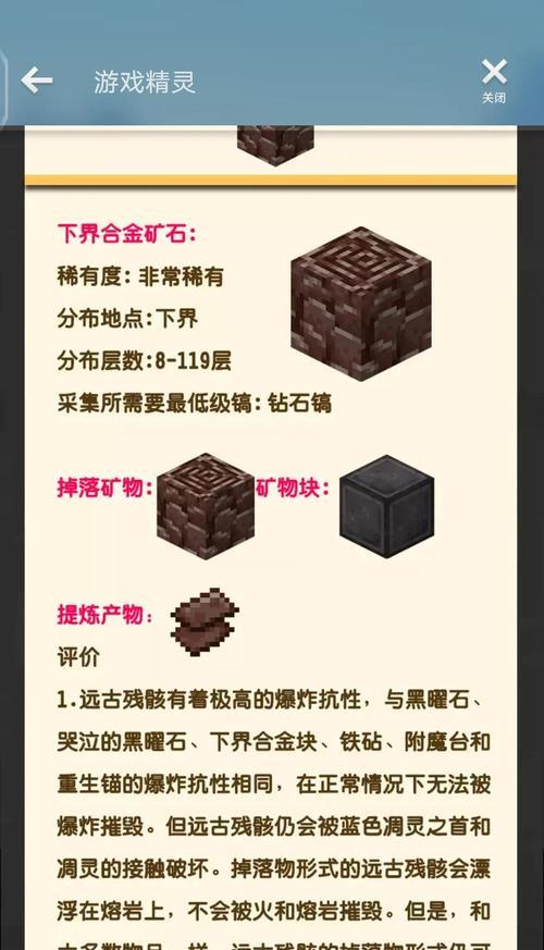 我的世界中稀有物品如何获得？  第1张