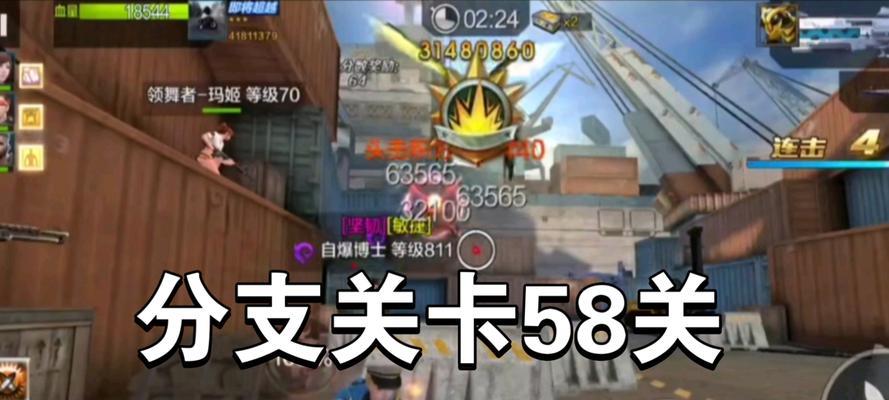 《全民突击》游戏道具作用详解（游戏道具功能解析）  第2张