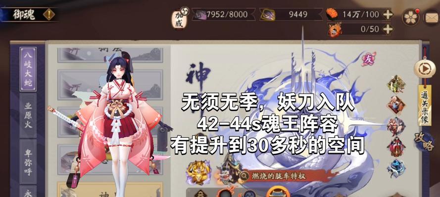 《阴阳师》魂王掉血问题如何解决？有哪些有效策略？  第1张