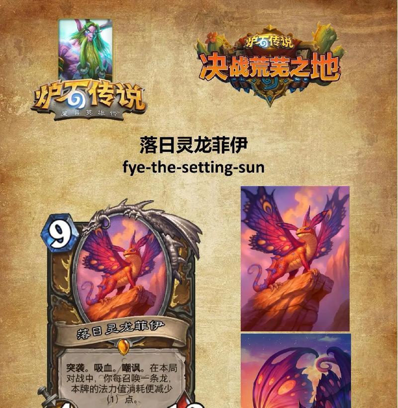 炉石传说中莱登异化卡如何获得？有哪些途径？  第2张