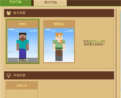 《我的世界》版本更换的步骤是什么？  第1张