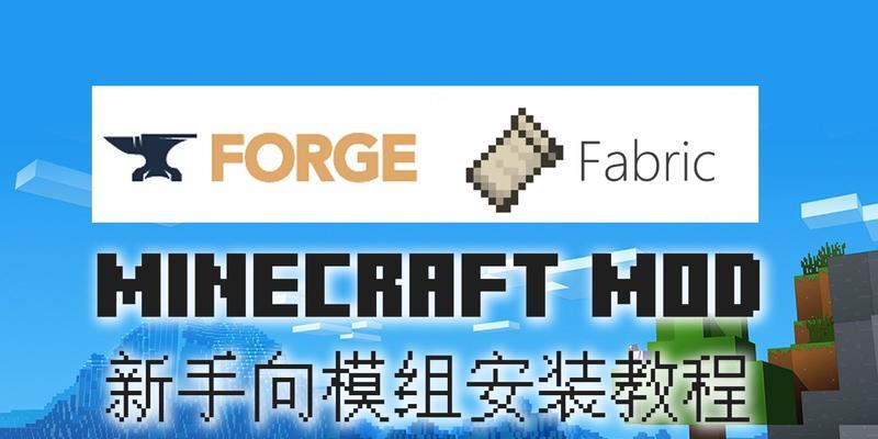 《我的世界》版本更换的步骤是什么？  第3张