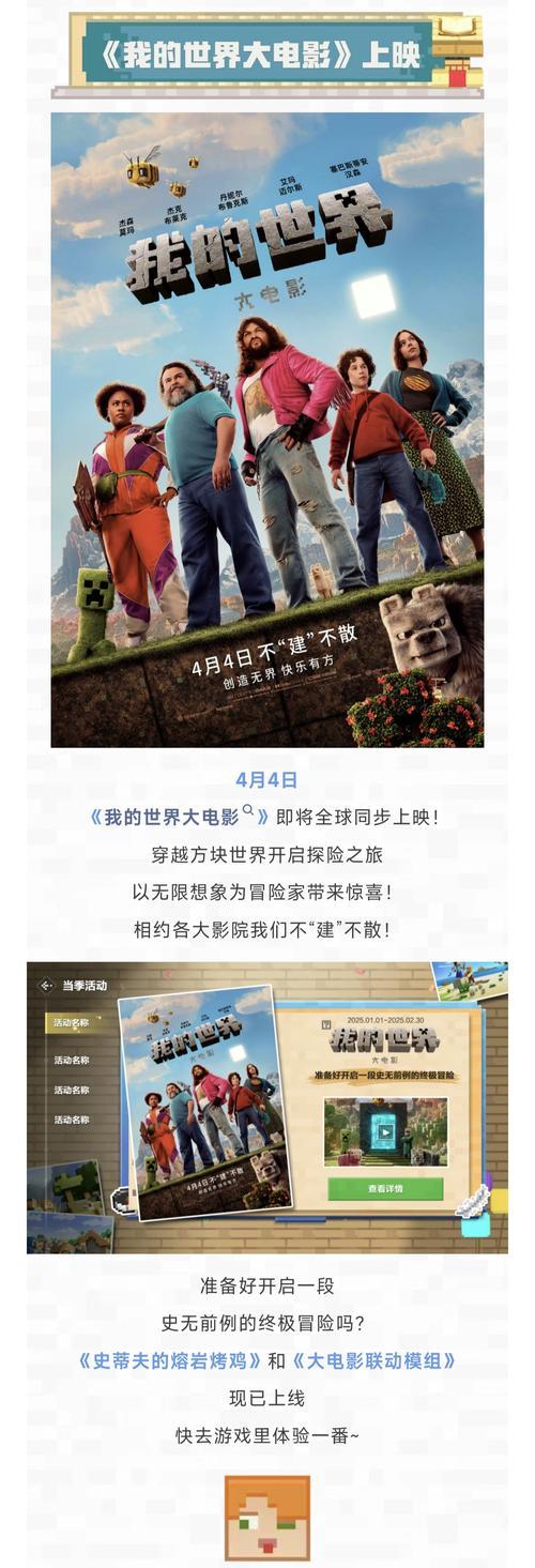 《我的世界》版本更换的步骤是什么？  第2张