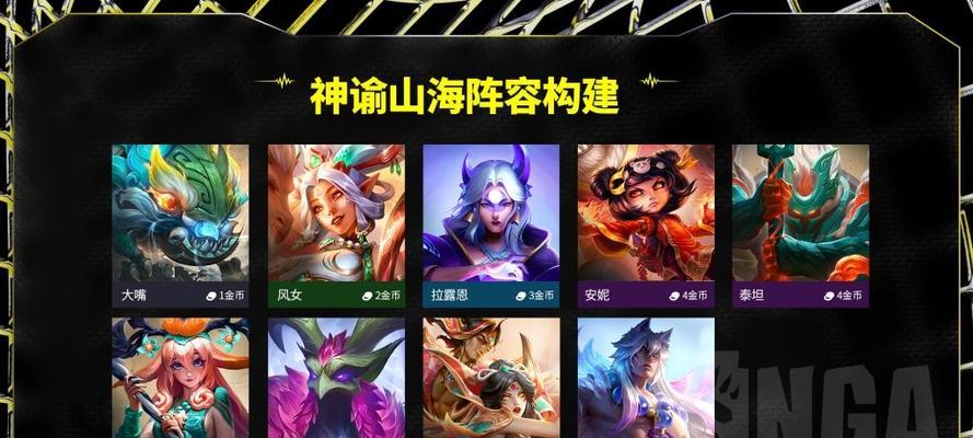 《云顶之弈1025森林重装法阵容玩法攻略》（用森林重装法打造强大阵容）  第3张