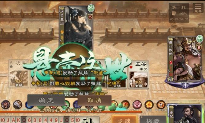 新三国杀武将列传（征战乱世）  第2张