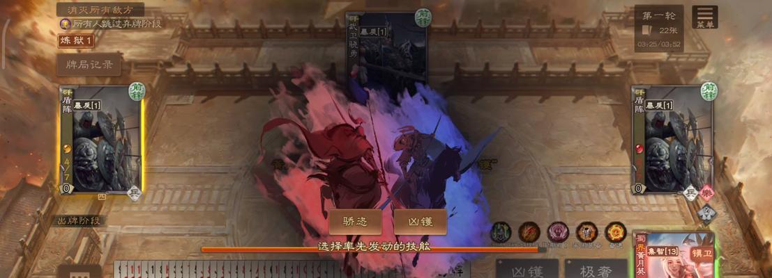 新三国杀武将列传（征战乱世）  第1张