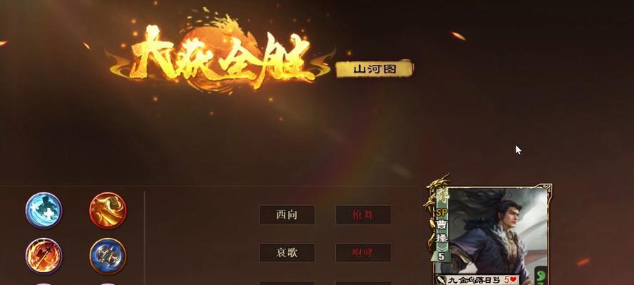 新三国杀武将列传（征战乱世）  第3张