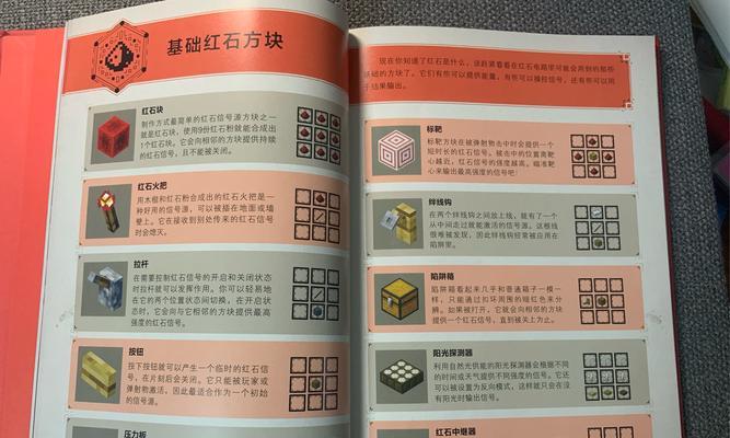 我的世界石材获取方法是什么？  第3张