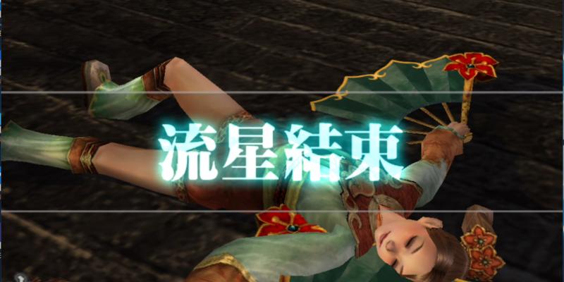 真三国无双4无字幕的原因是什么？  第3张