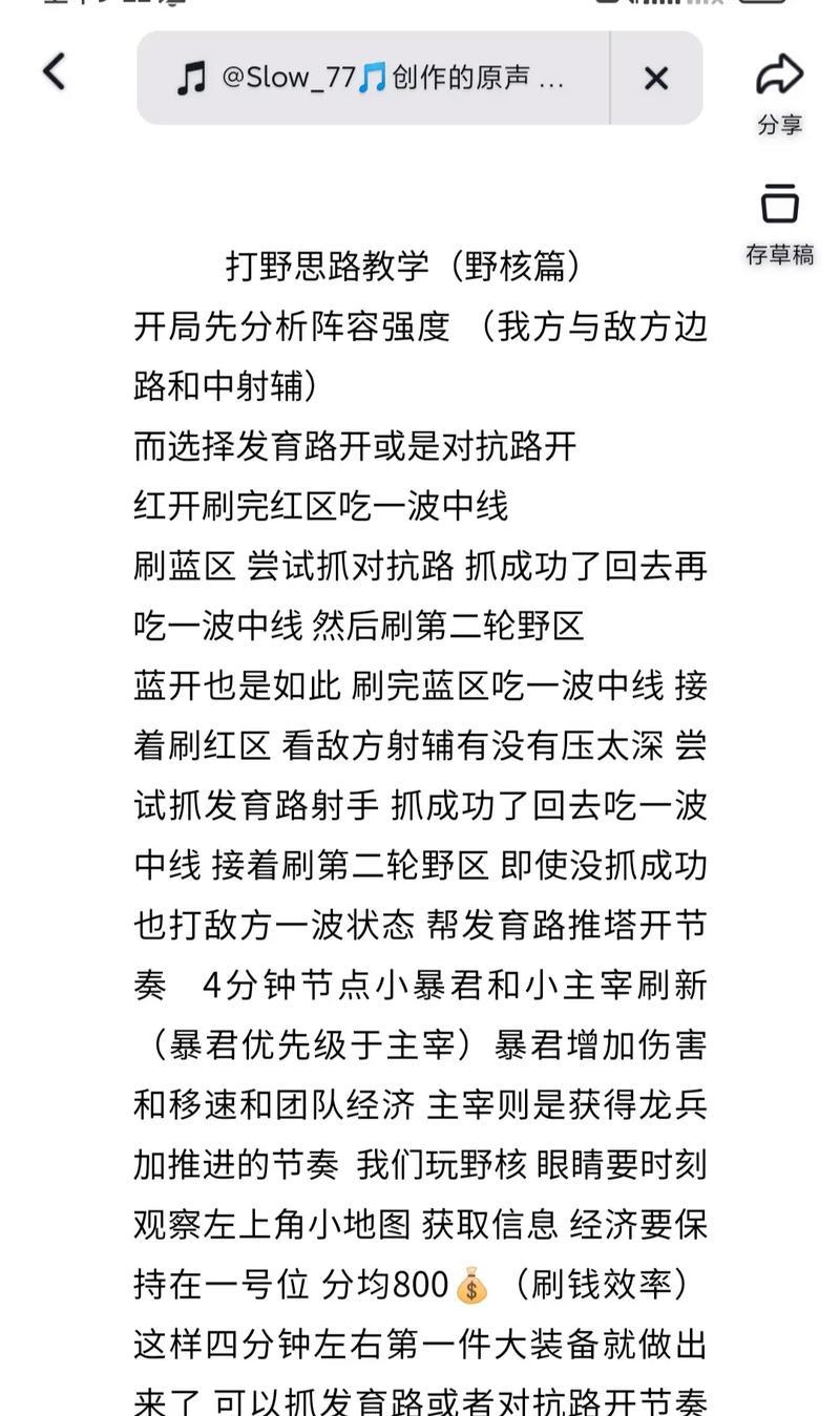 王者荣耀打野怎么回血？有哪些快速回复技巧？  第3张