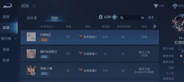 王者荣耀战队隐藏方法是什么？  第2张