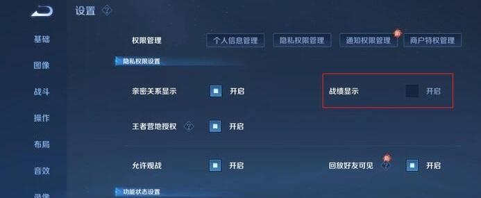 王者荣耀战队隐藏方法是什么？  第3张