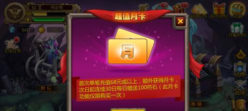 《暖暖环游世界》游戏玫瑰骑士2（掌握技巧）  第2张