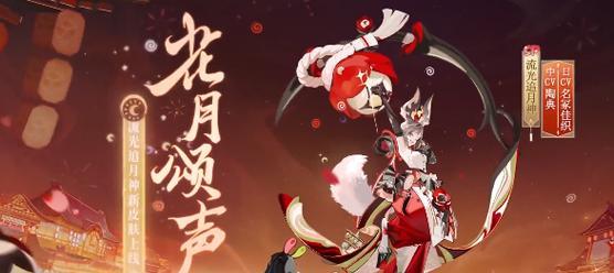 阴阳师战斗皮肤活动参与方法是什么？活动皮肤如何获得？  第1张