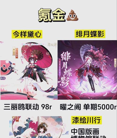 阴阳师战斗皮肤活动参与方法是什么？活动皮肤如何获得？  第3张