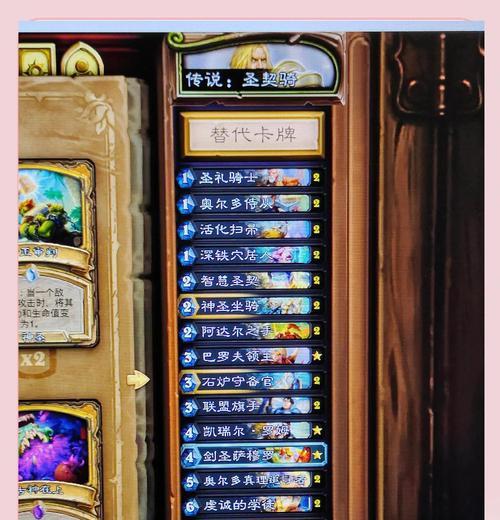 炉石传说圣堂贼玩法技巧是什么？如何掌握？  第2张