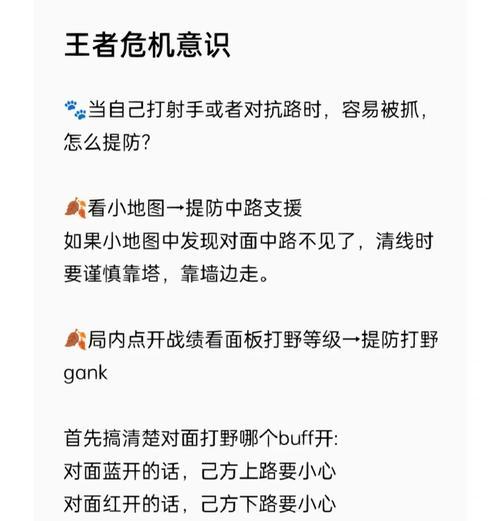 王者荣耀怎么躲避压制？有哪些技巧和方法？  第1张