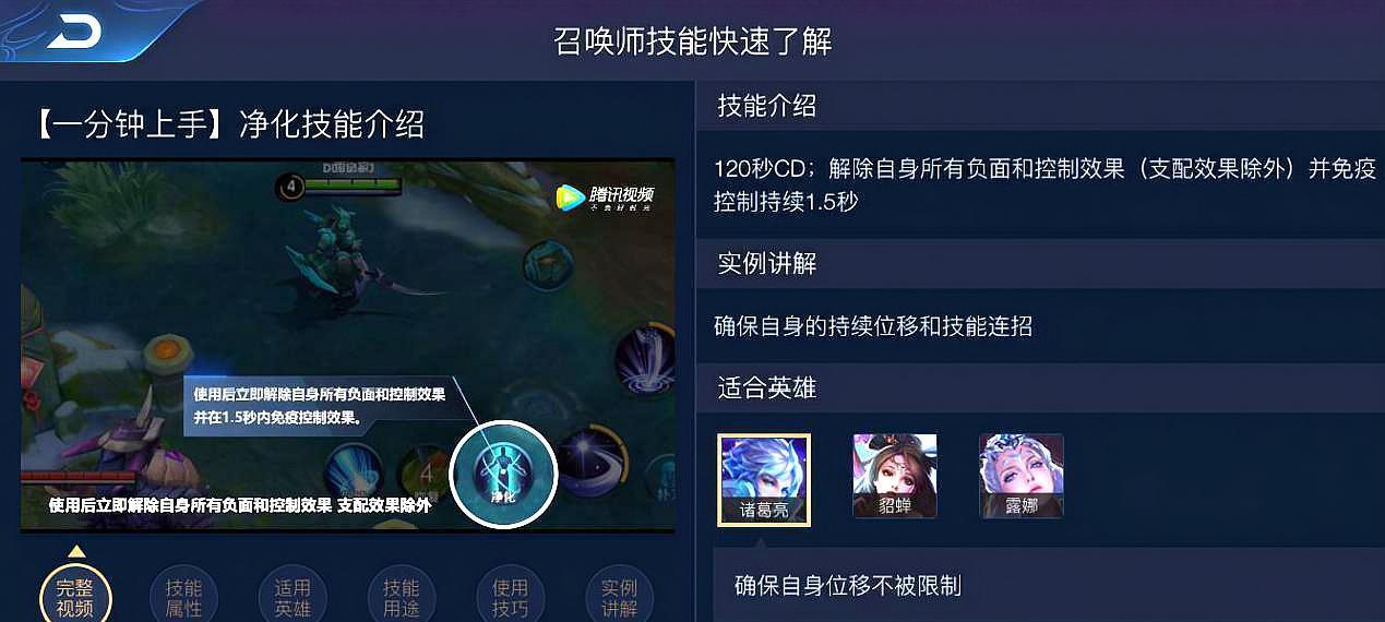 王者荣耀怎么躲避压制？有哪些技巧和方法？  第2张