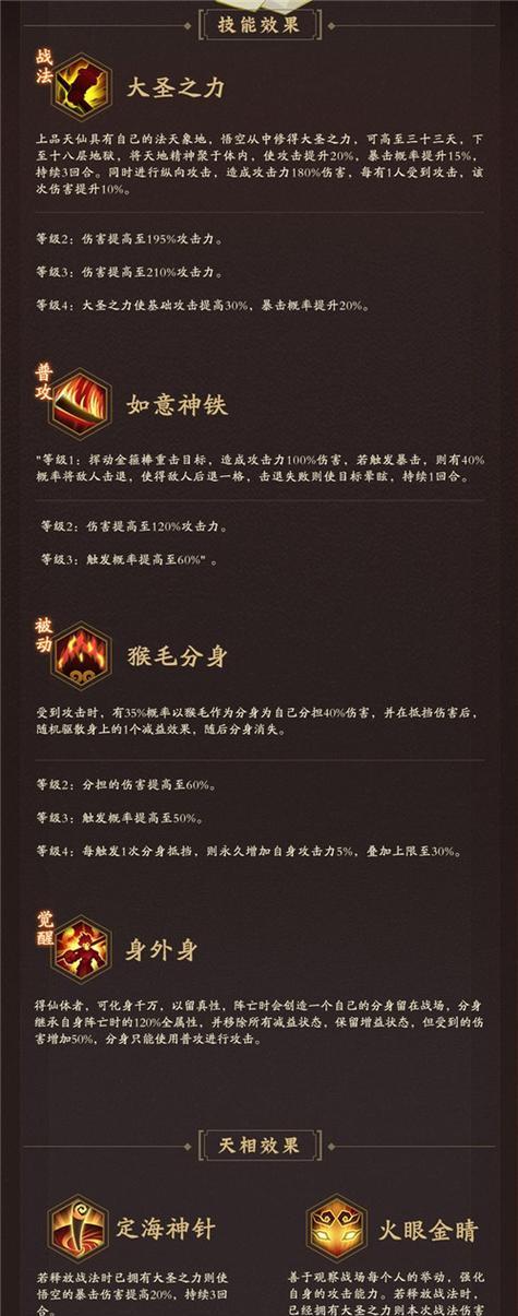 神仙道中如何提高战斗时的伤害输出？有哪些技巧？  第3张