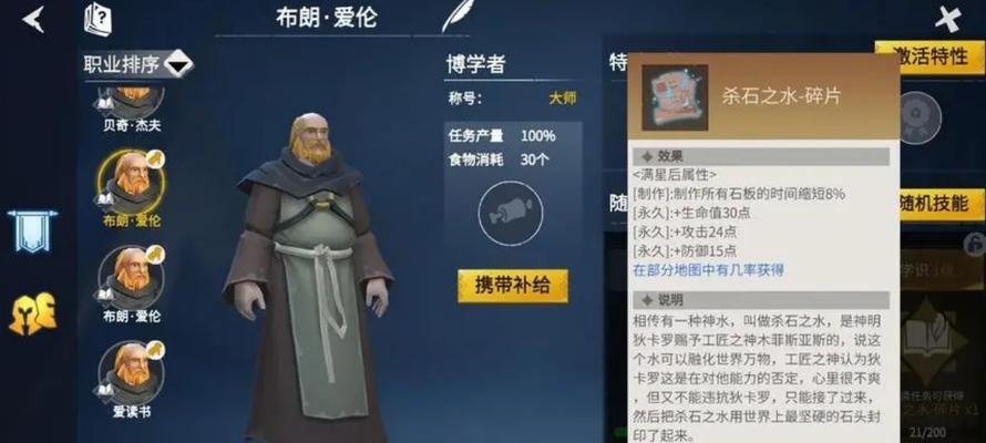冰原守卫者火龙养成攻略（解锁隐藏潜力）  第3张