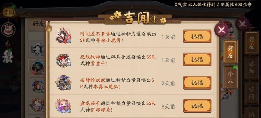 阴阳师账号转移至新区需要哪些步骤？  第1张