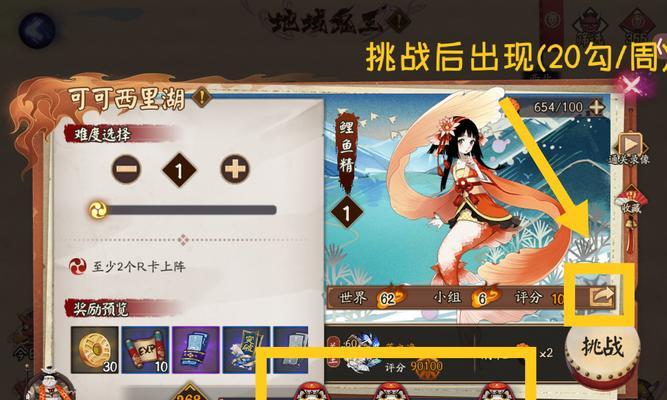 阴阳师账号转移至新区需要哪些步骤？  第3张