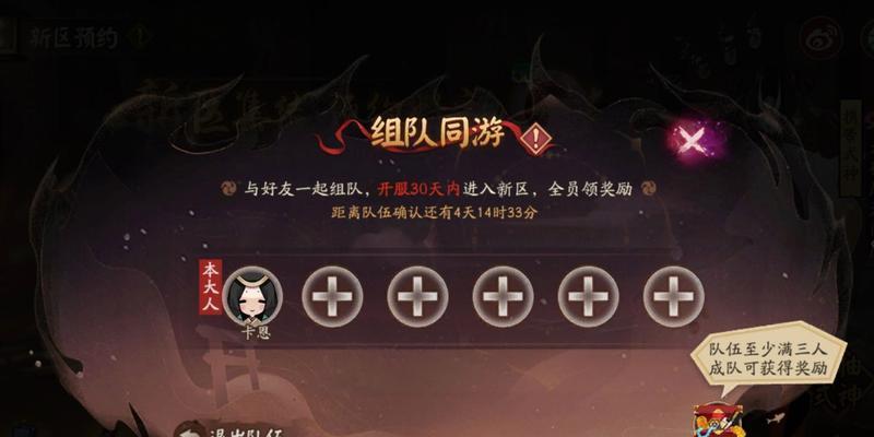 阴阳师账号转移至新区需要哪些步骤？  第2张