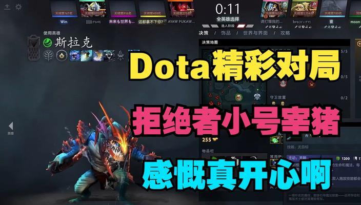 刀塔2规避小号的正确方法是什么？如何有效避免小号？  第3张
