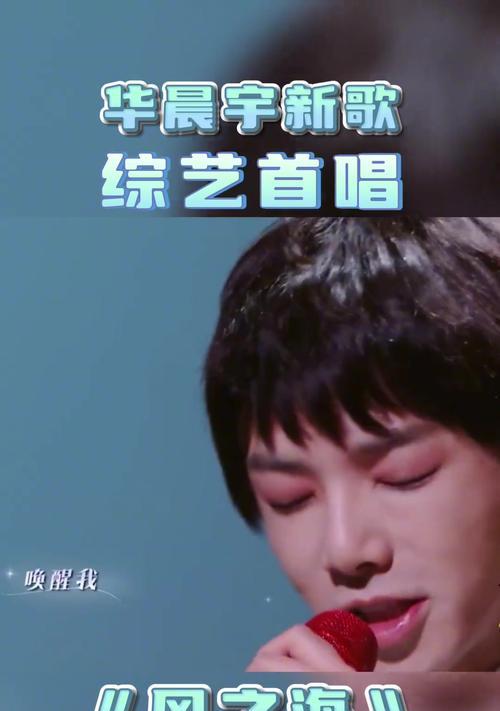 华晨宇为《和平精英》新歌助阵，打造游戏音乐经典（揭秘华晨宇新歌《和平精英》）  第3张