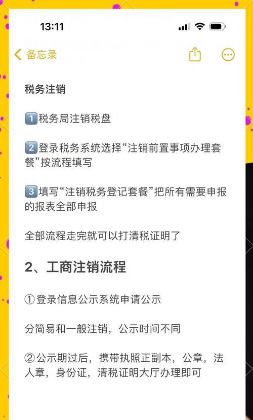 神仙道三账号注销流程？忘记密码怎么办？  第2张