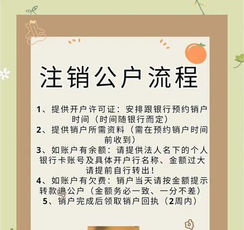 神仙道三账号注销流程？忘记密码怎么办？  第3张