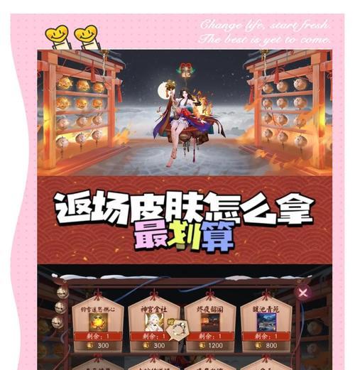 阴阳师皮肤怎么互赠？互赠皮肤的条件是什么？  第2张